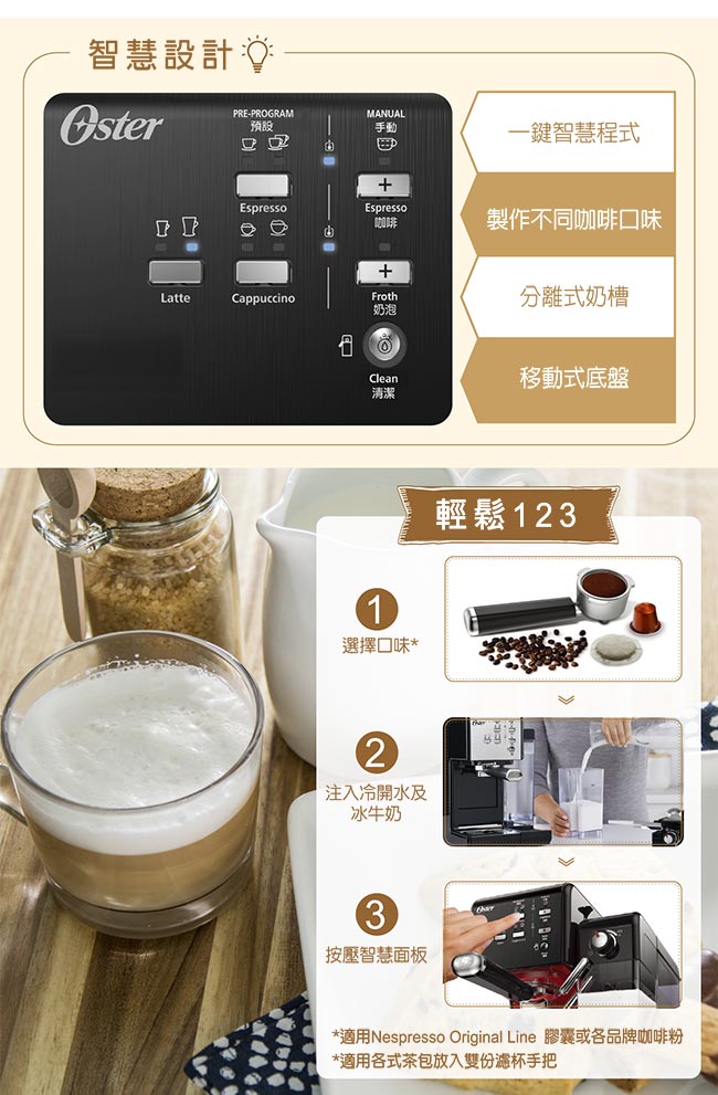 OSTER 5+ instant coffee machine (Italian + capsule) - rock black - Shop  oster Kitchen Appliances - Pinkoi