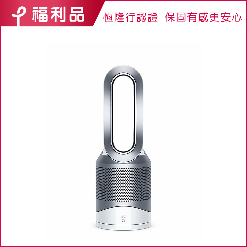 【超值福利品】Dyson Pure Hot Cool HP00 三合一 涼暖空氣清淨機