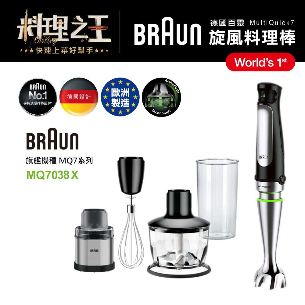 braun mq7038