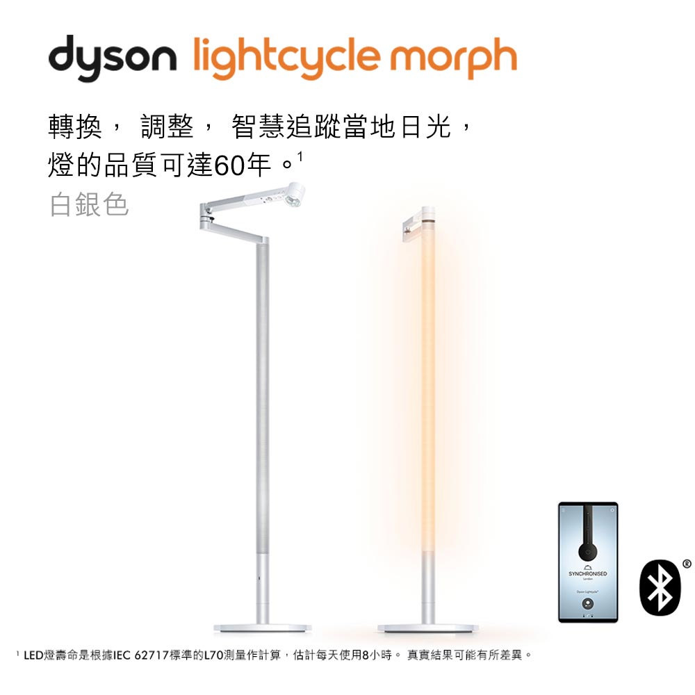 新品上市 Dyson Lightcycle Morph落地燈 白銀色 找品牌 線上購物 Hengstyle 恆隆行 新品上市 Dyson Lightcycle Morph落地燈 白銀色 找品牌 線上購物 Hengstyle 恆隆行