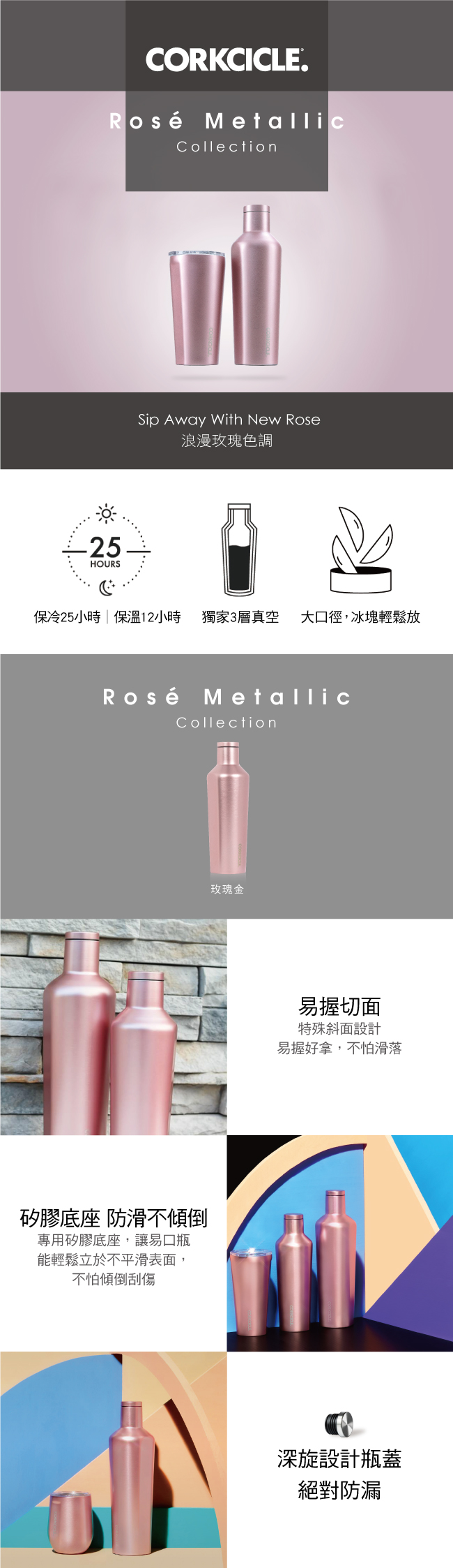 corkcicle 易口瓶 保溫瓶 270ml 玫瑰金
