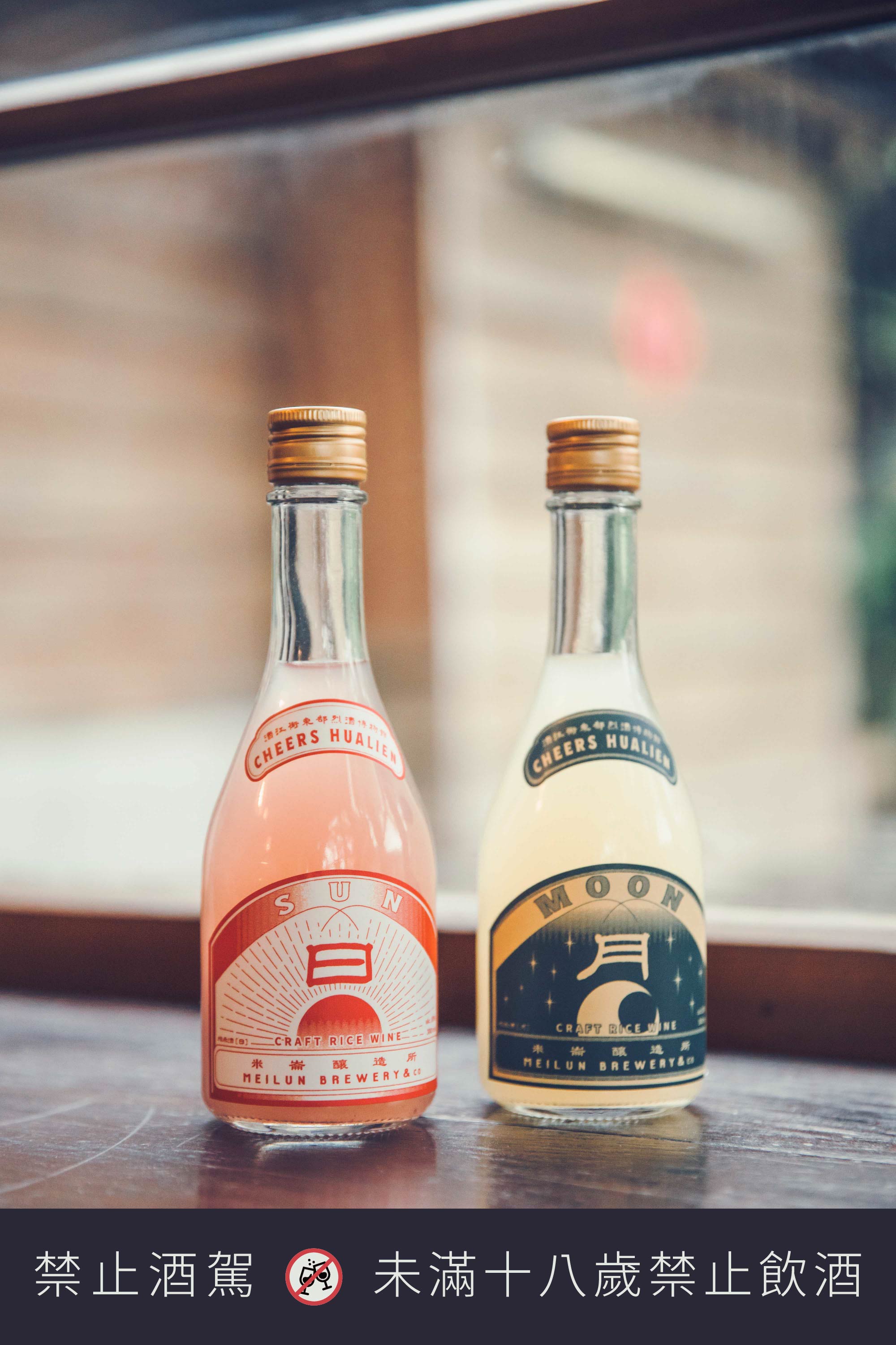 日糯米酒與月糯米酒_2+酒標-01