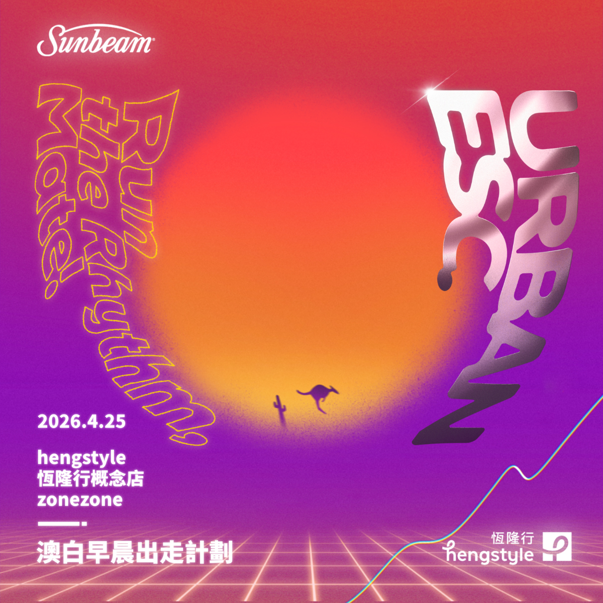 《澳白早晨出走計劃 // URBAN ESC. Run the Rhythm, Mate!》