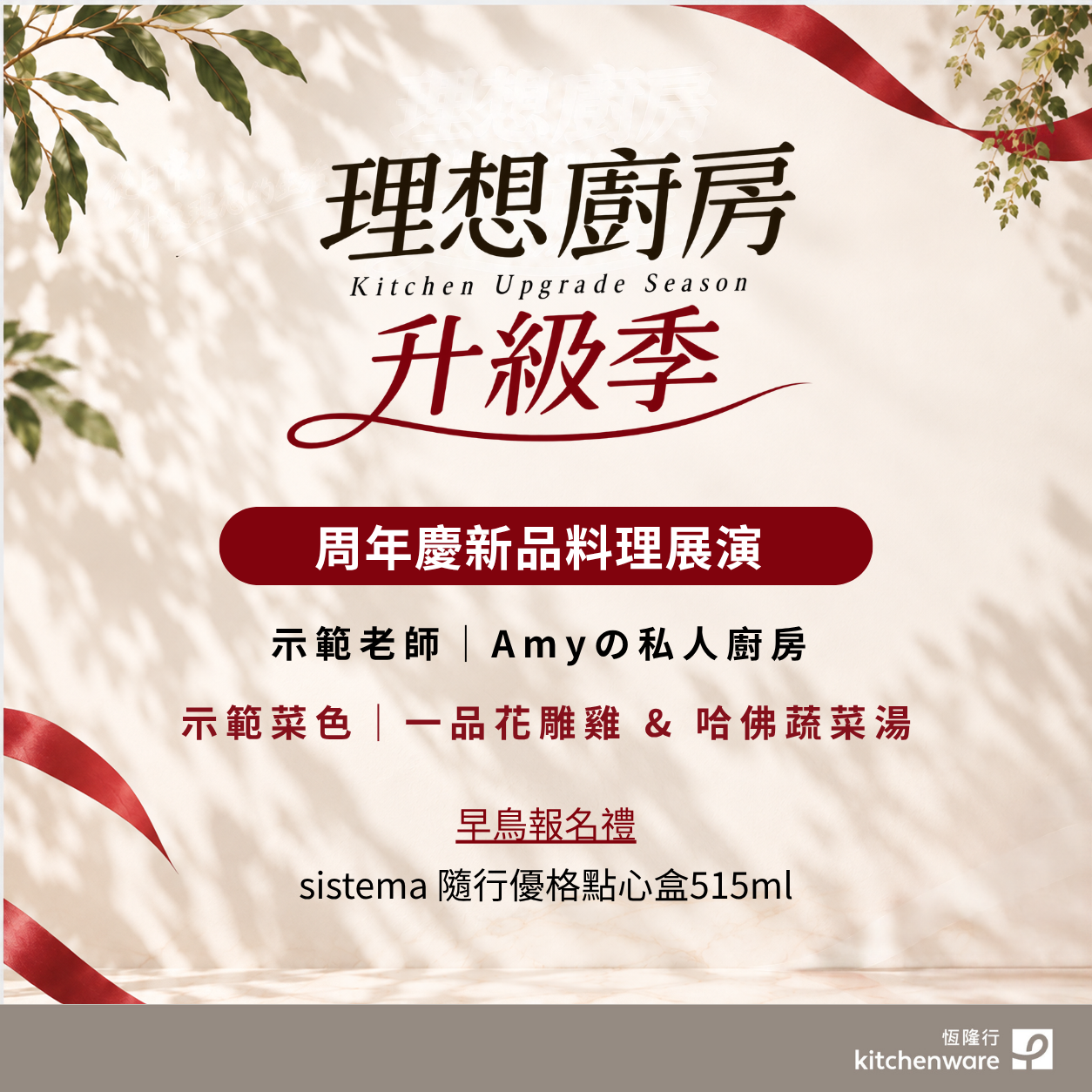 2026周年慶展演_官網首圖
