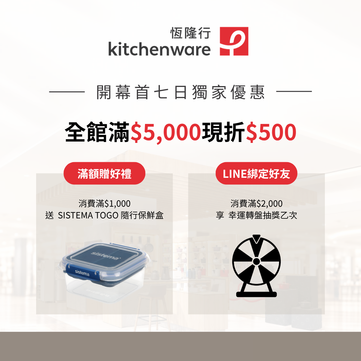 恆隆行 kitchenware 南紡購物中心專櫃｜10/1 盛大開幕