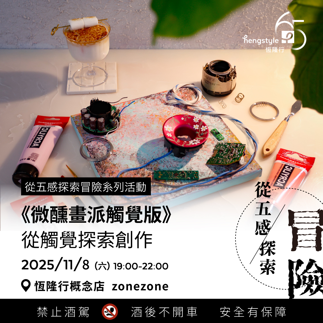系列活動視覺_1013(酒標)