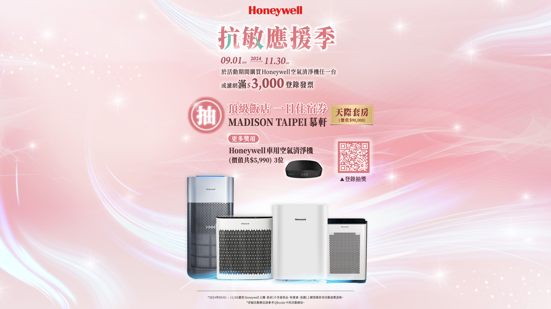 9-11月大傘KV_官網banner_工作區域 1